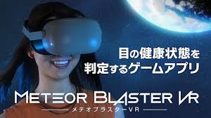 METEOR BLASTER VR